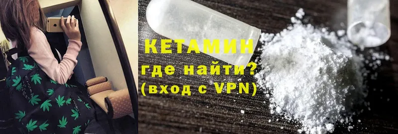 КЕТАМИН ketamine  Кимовск 